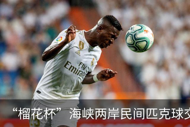 “榴花杯”海峡两岸民间匹克球交流赛在云南省玉溪开赛
