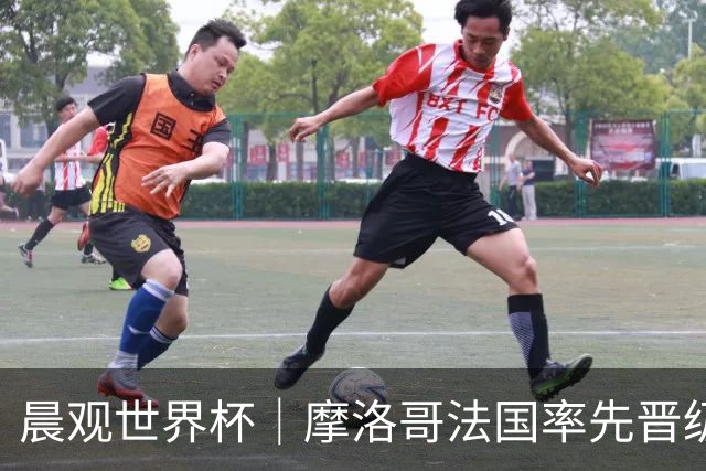 晨观世界杯｜摩洛哥法国率先晋级八强