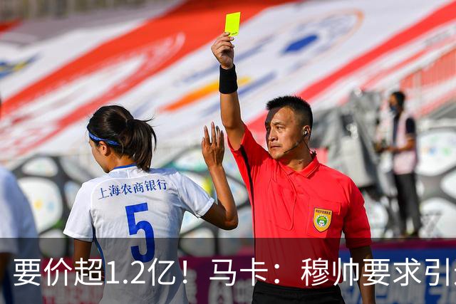 要价超1.2亿！马卡：穆帅要求引进恩佐 皇马将其列为中场头号目标